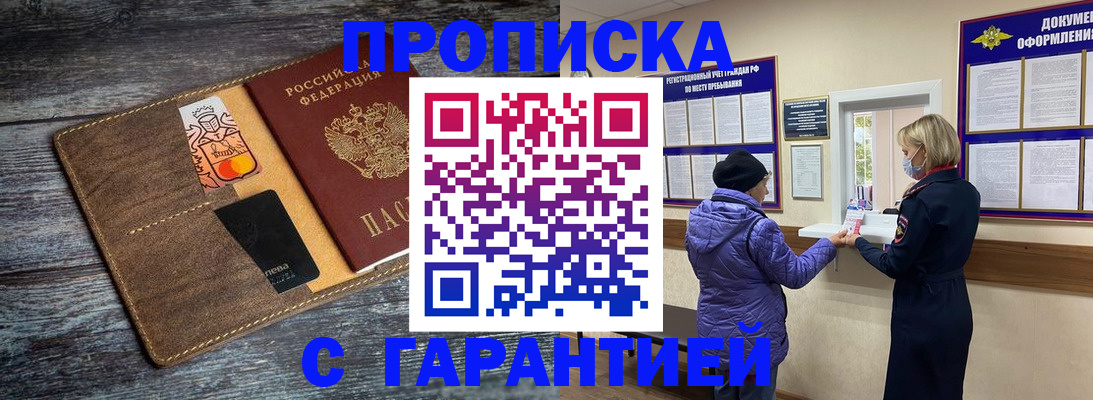 найти адрес прописки в Зарайске