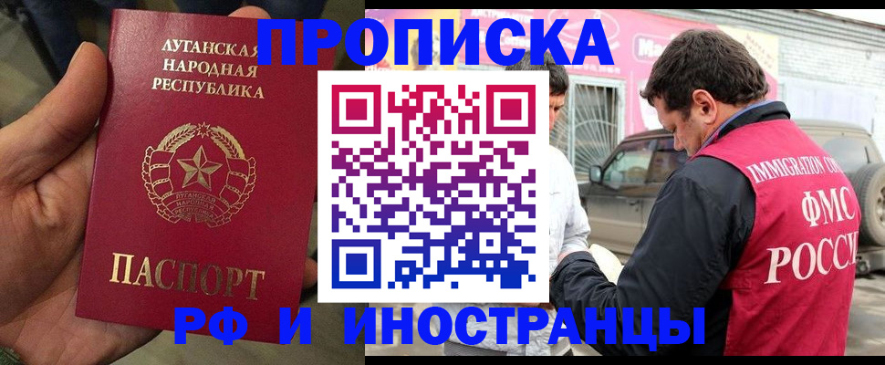 временная регистрация купить в Зарайске