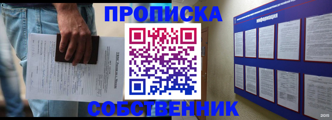 прописка паспорт в Зарайске