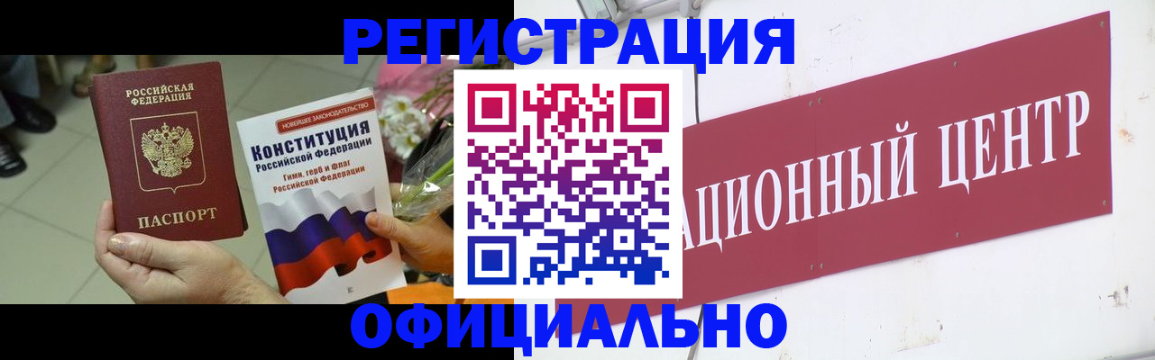 временная прописка в Зарайске