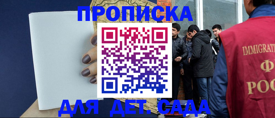 прописка для кредита в Зарайске